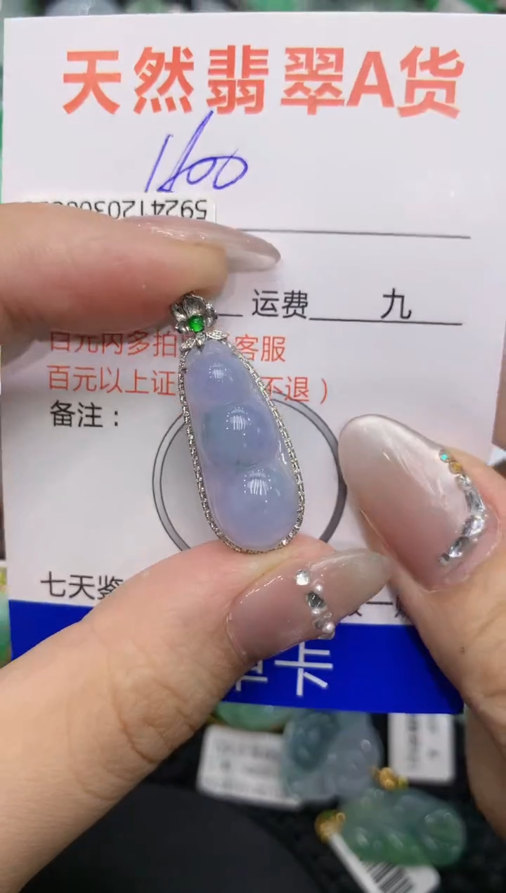 【闪购商品】翡翠颈饰18K金镶嵌 222222222