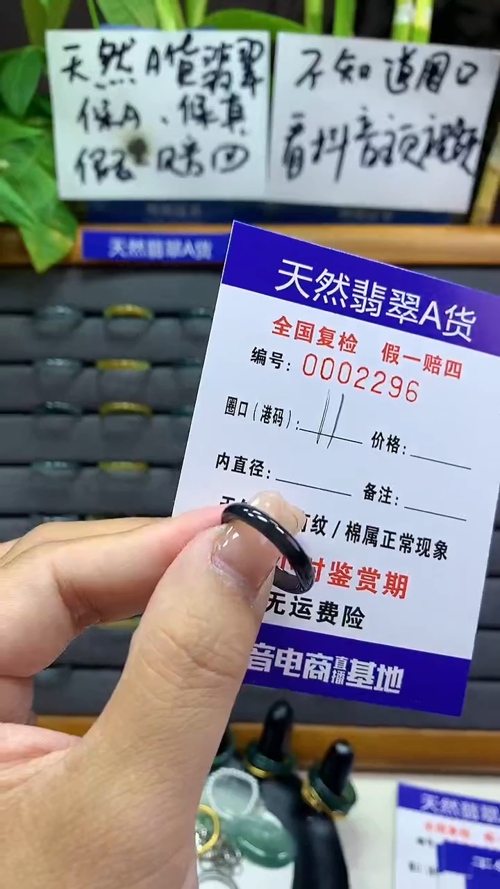 【闪购商品】翡翠戒指未镶嵌2296天然翡翠A货