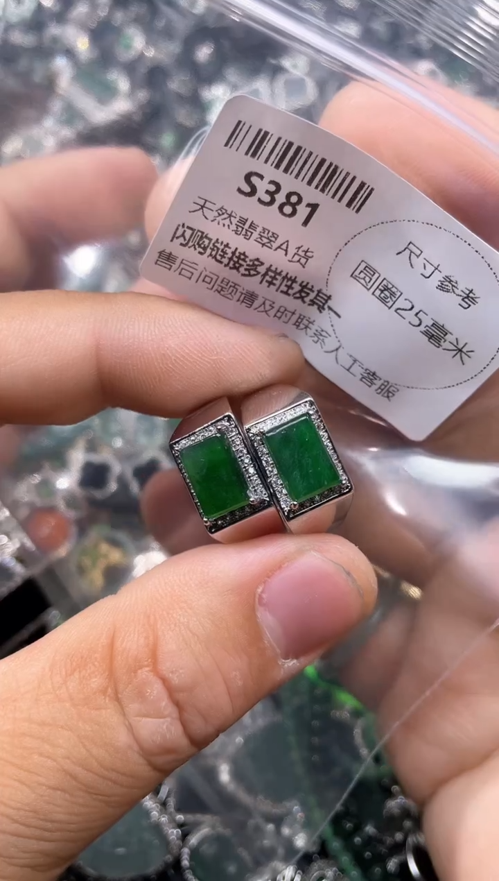 【闪购商品】翡翠颈饰未镶嵌S381戒指 多样性发其一