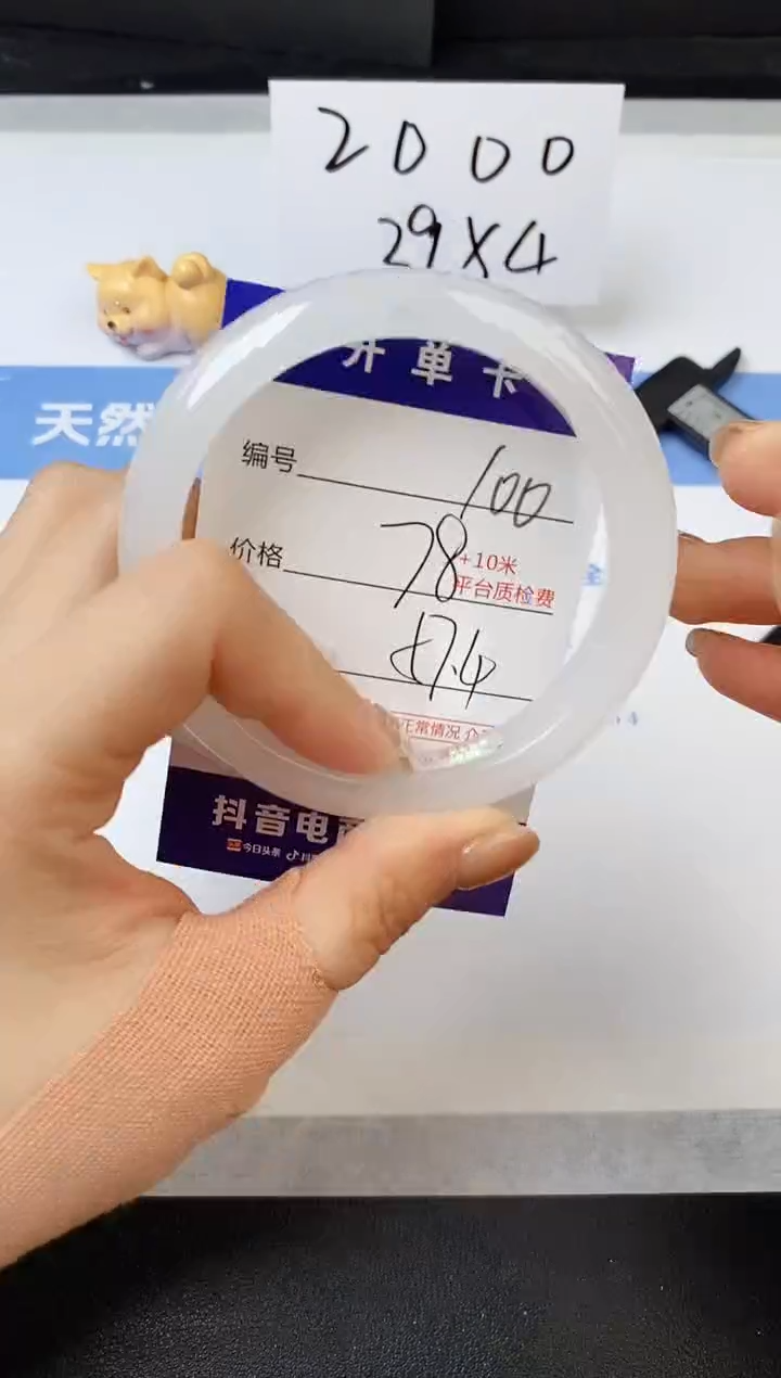 【闪购商品】石英质玉手镯未镶嵌s100-B-57.4