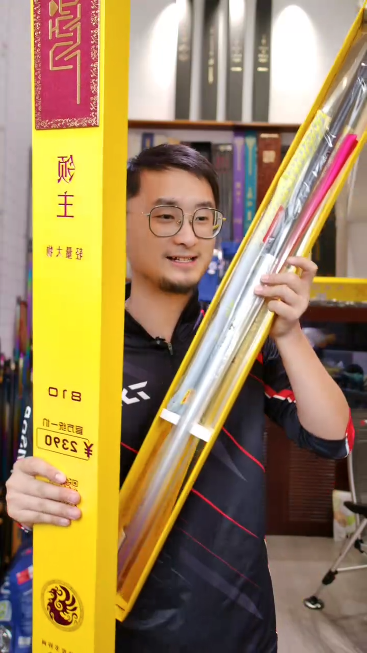 碳素【全新有售后】剑冈名满天下预见领主轻量大物版8.1米