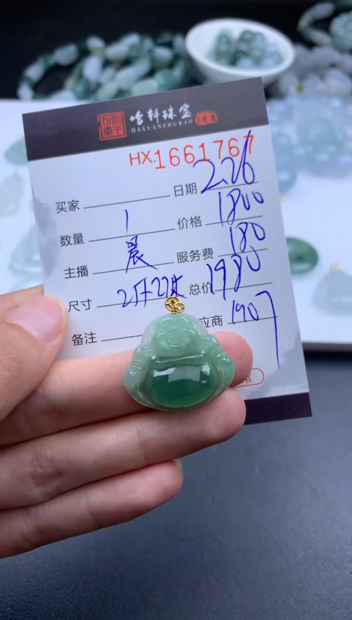 【闪购商品】翡翠挂件未镶嵌哈轩 挂件1