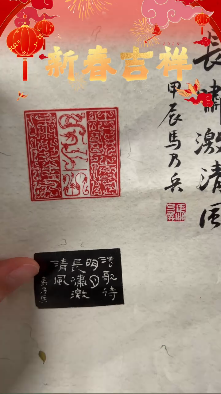 【闪购商品】拓片用纸其他印文：浩歌待明月