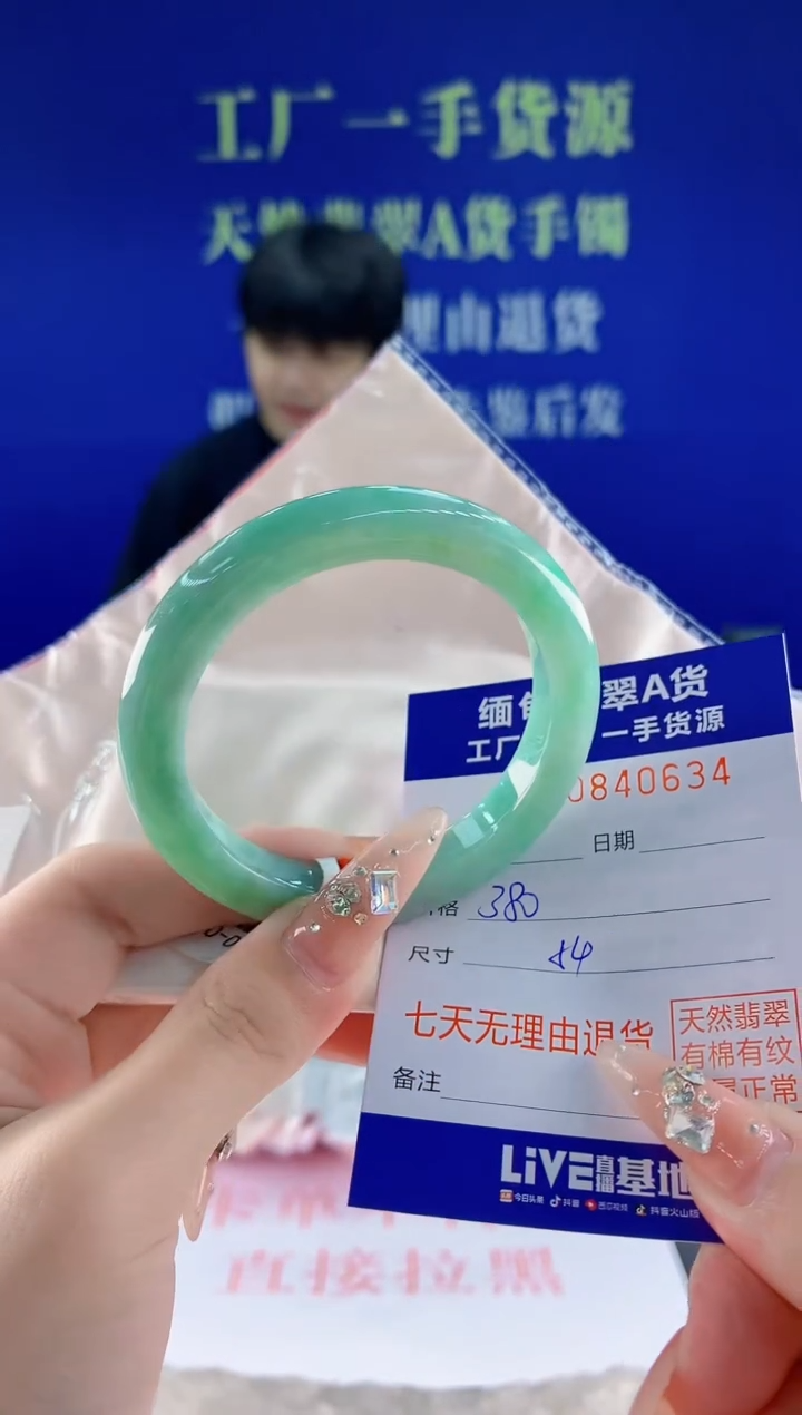 未镶嵌手镯翡翠334