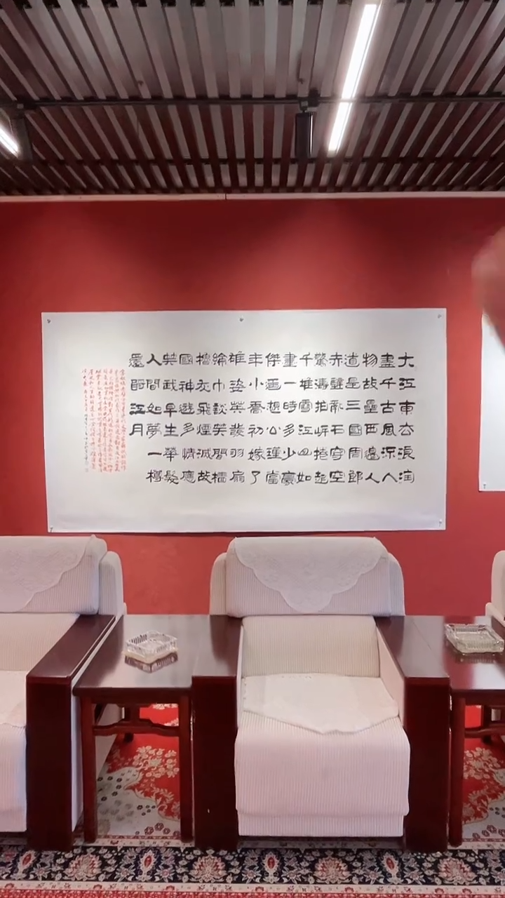 【闪购商品】书法黄帅书法展品大江东去