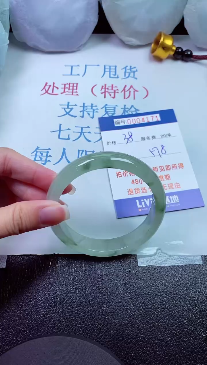 00拍下所见即所得0004171