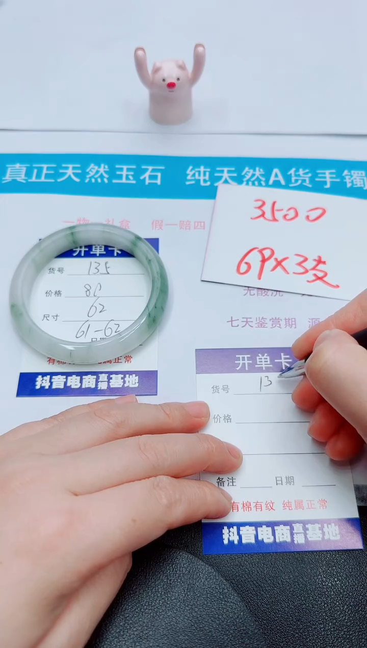 石英质玉未镶嵌手镯135