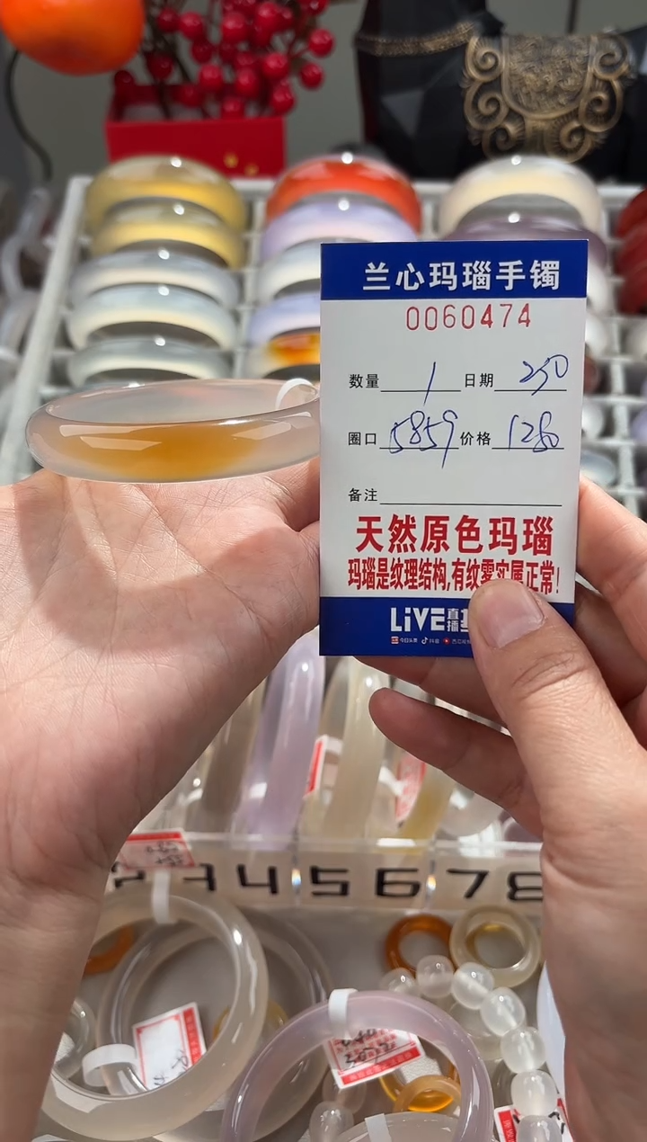 【闪购商品】玛瑙/玉髓手镯未镶嵌0060474