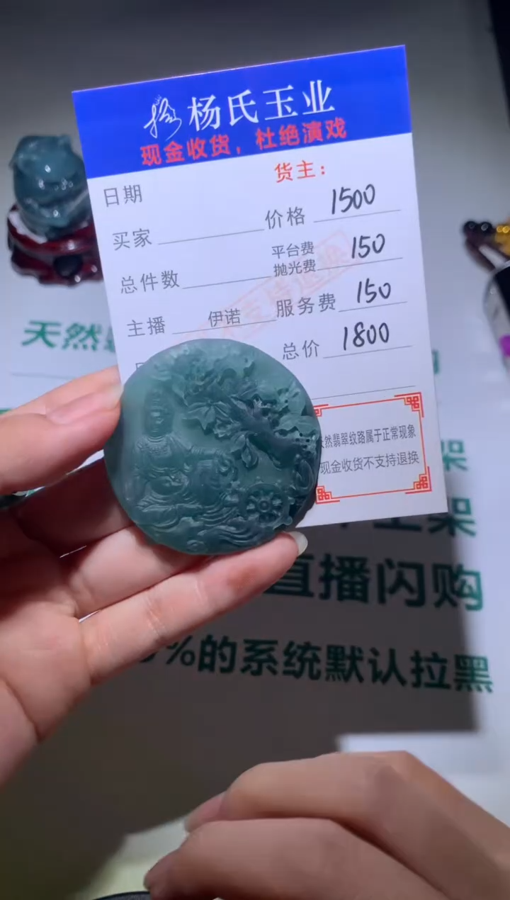 【闪购商品】定制翡翠未镶嵌毛货-不退不换