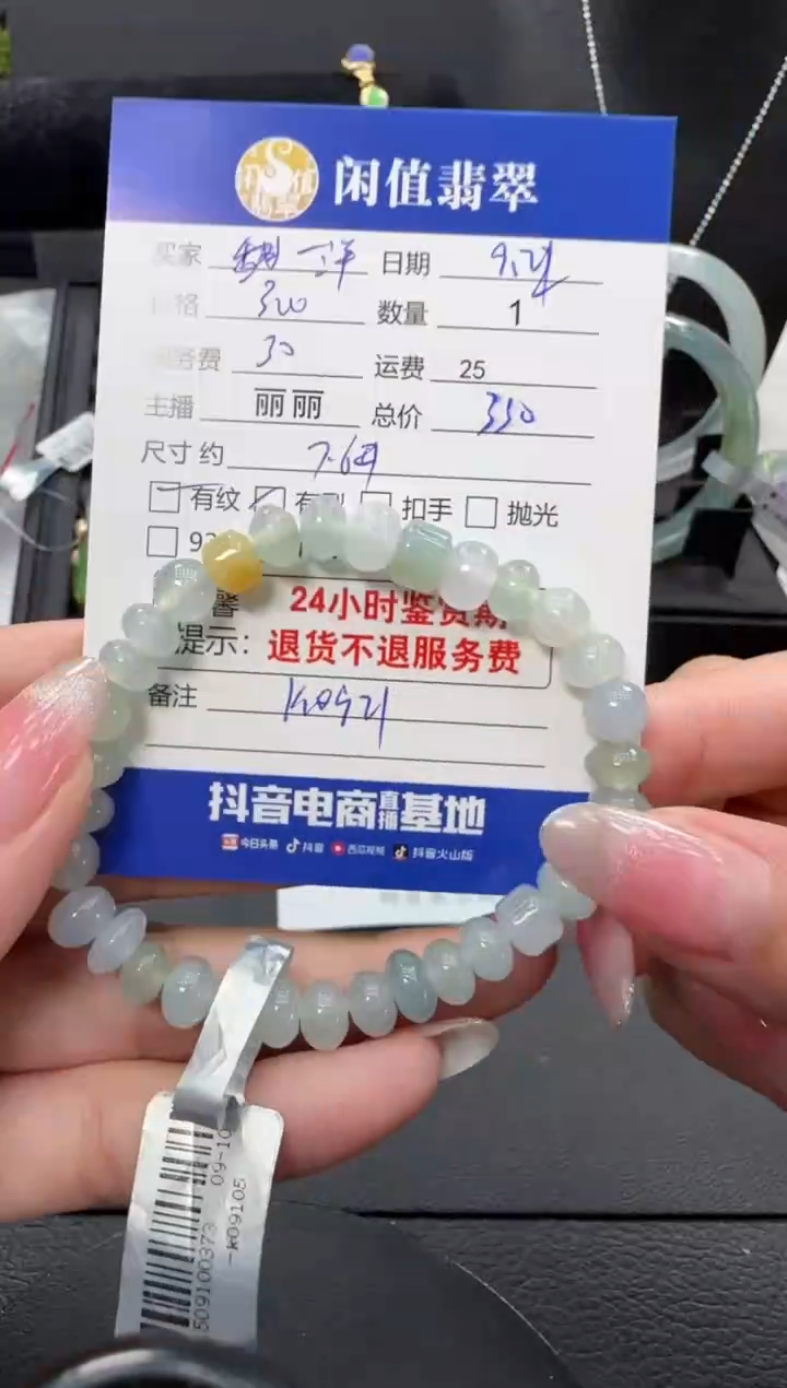 未镶嵌手链翡翠洋*翡翠珠串
