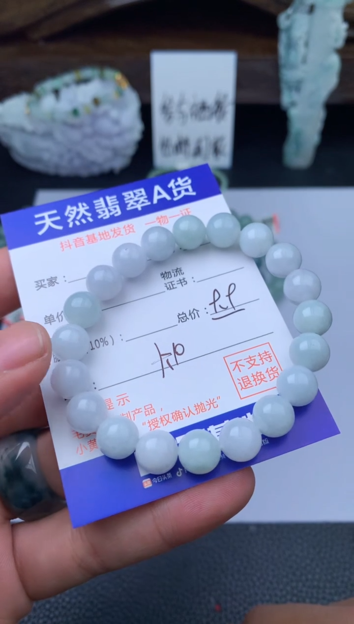 【闪购商品】翡翠手串未镶嵌手串