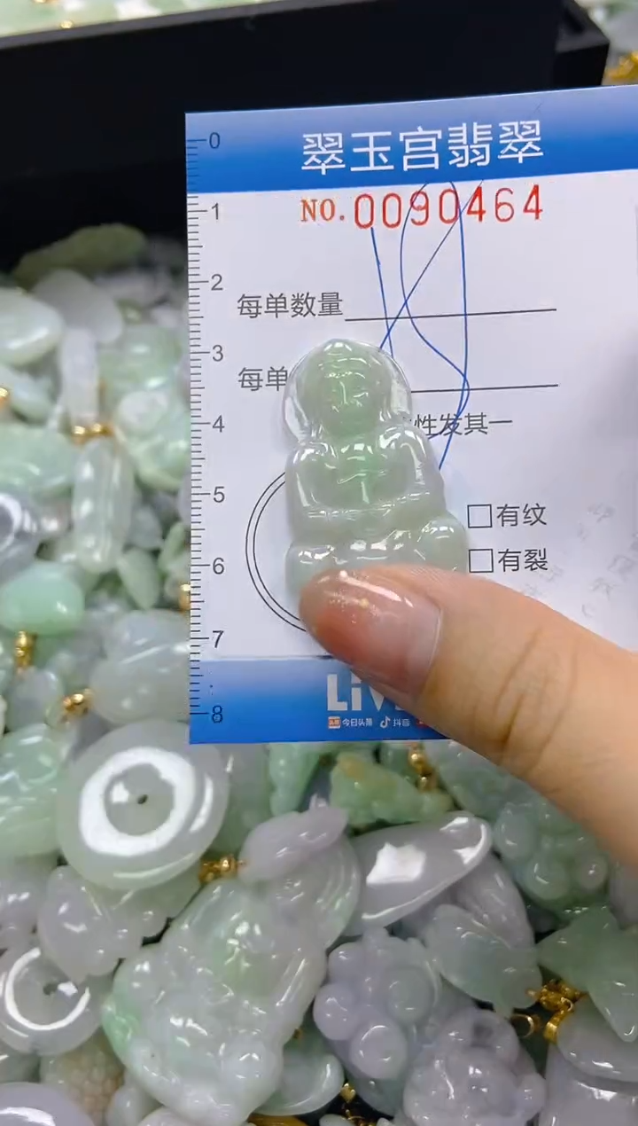 【闪购商品】翡翠未镶嵌颈饰闪购0090464