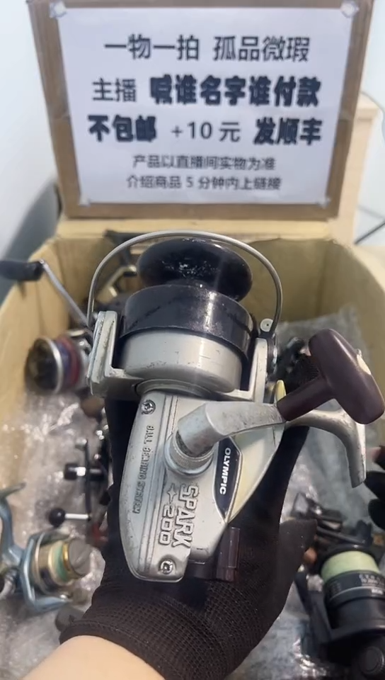 啊*亚钓鱼轮，微暇孤品，成色，型号直播间讲解为准