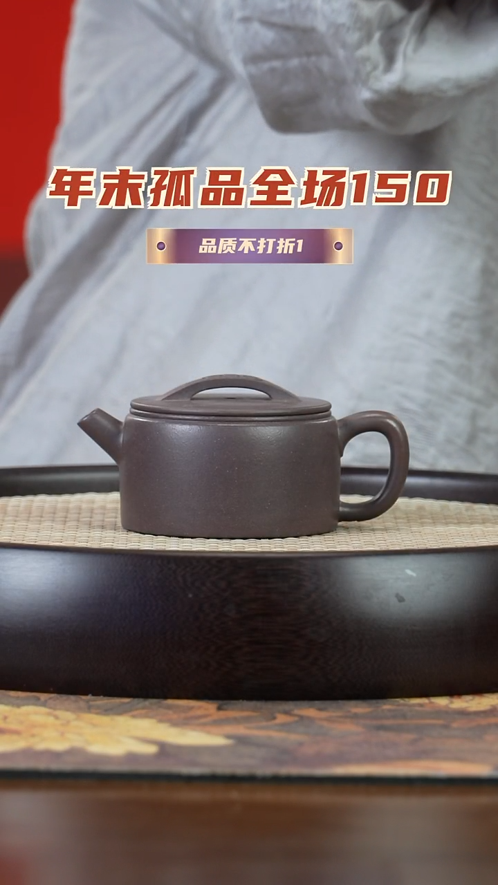 【闪购商品】紫砂茶壶孤品 宜兴紫砂壶69