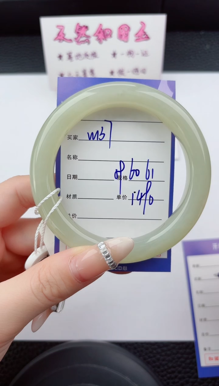 未镶嵌手镯和田玉137嗨购微色差T4