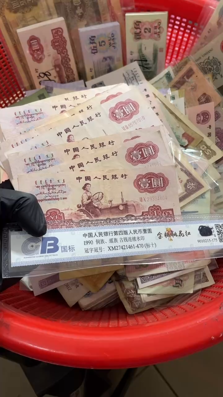 1张，拖拉机随机号码真币7新