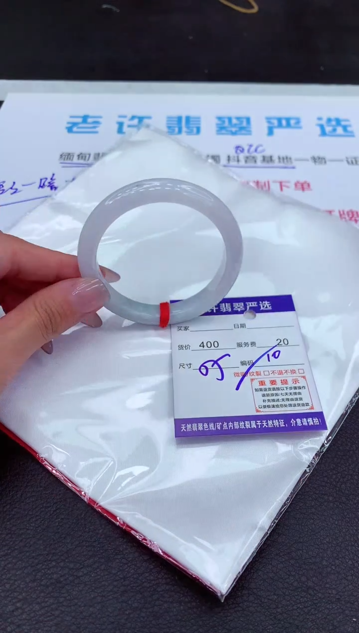 【闪购商品】翡翠手镯未镶嵌111111111111