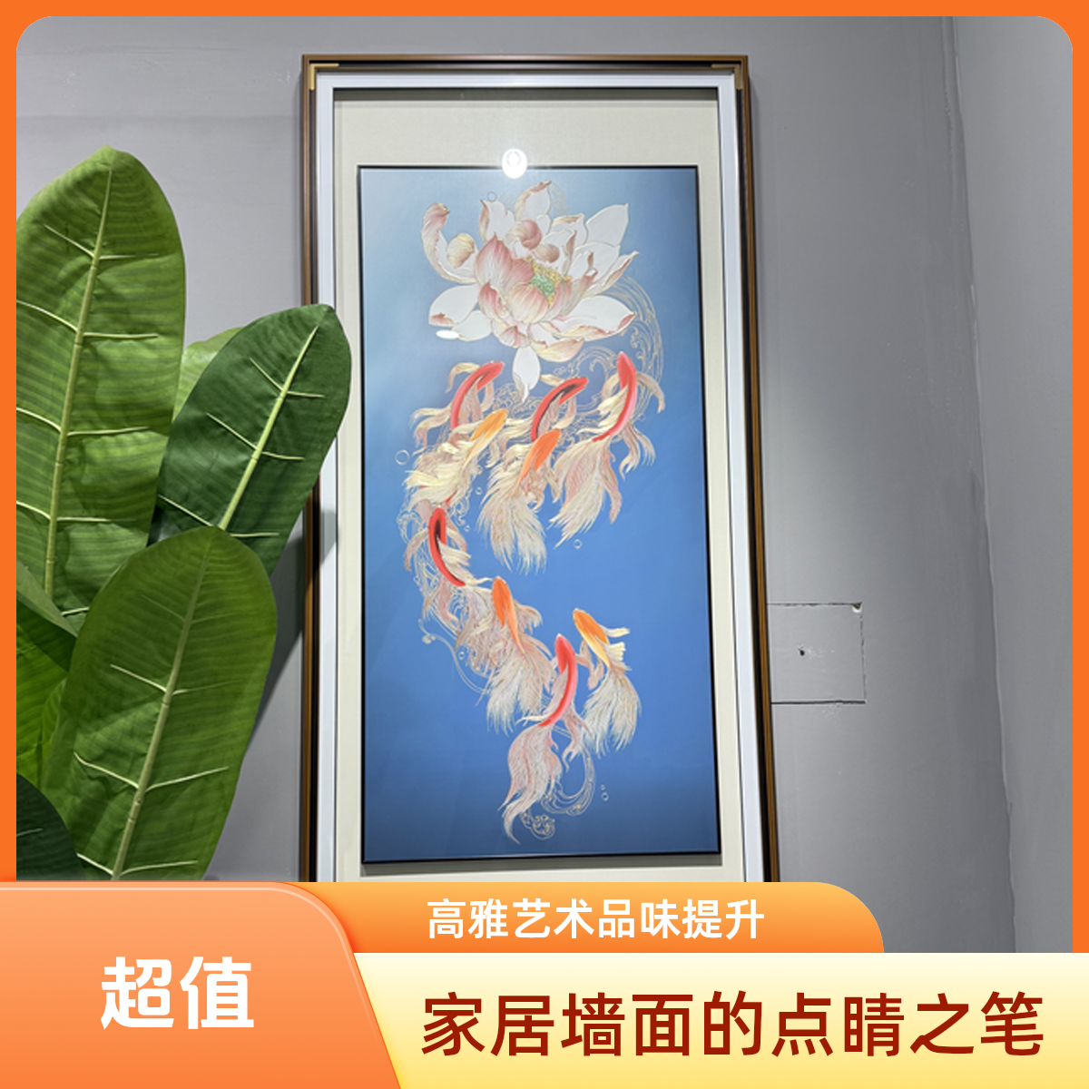 （九鱼图）铜雕画走廊过道玄关手工纂刻高端装饰挂画