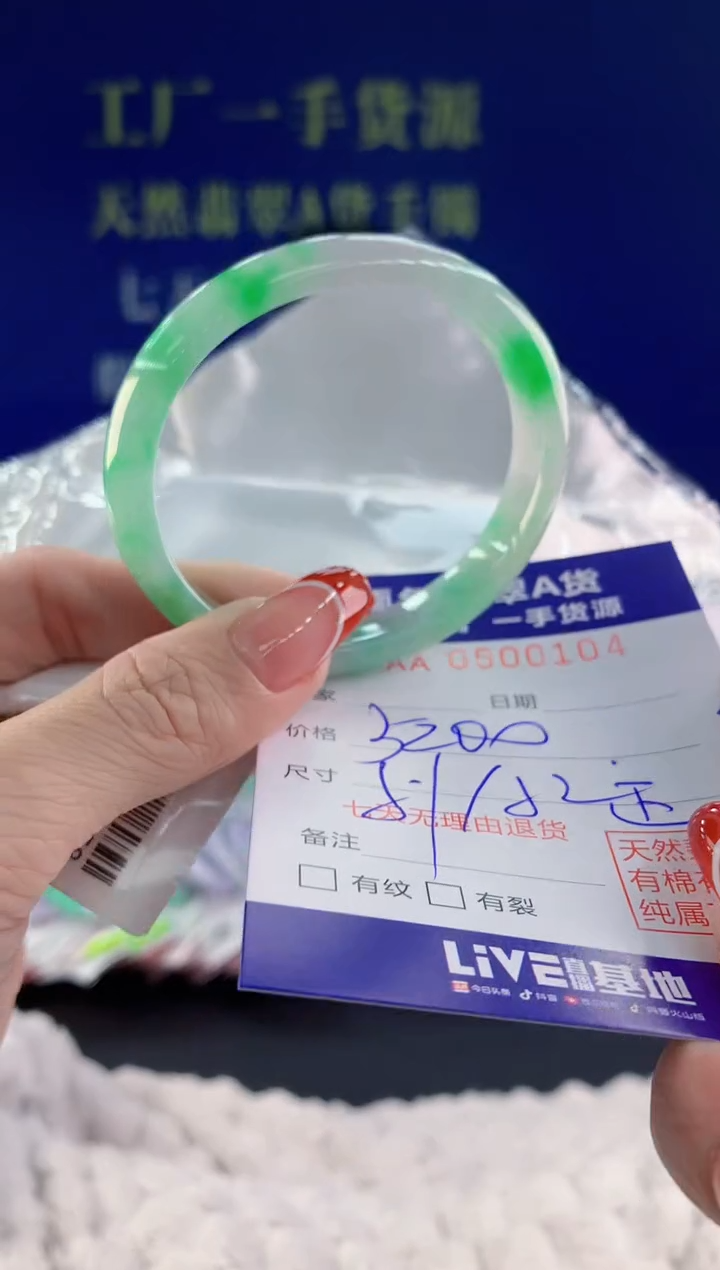 【闪购商品】翡翠手镯未镶嵌04天然A货翡翠