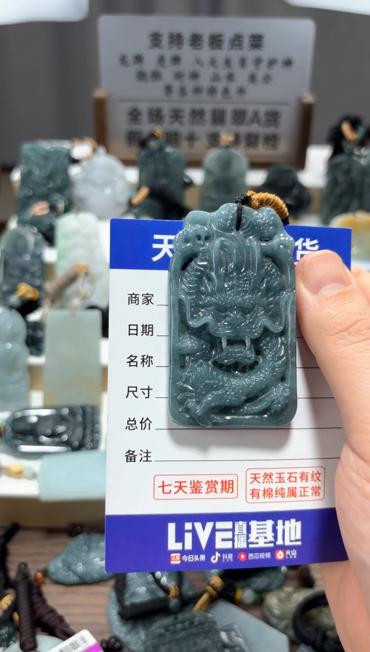 【闪购商品】翡翠颈饰未镶嵌 翡翠  未镶嵌