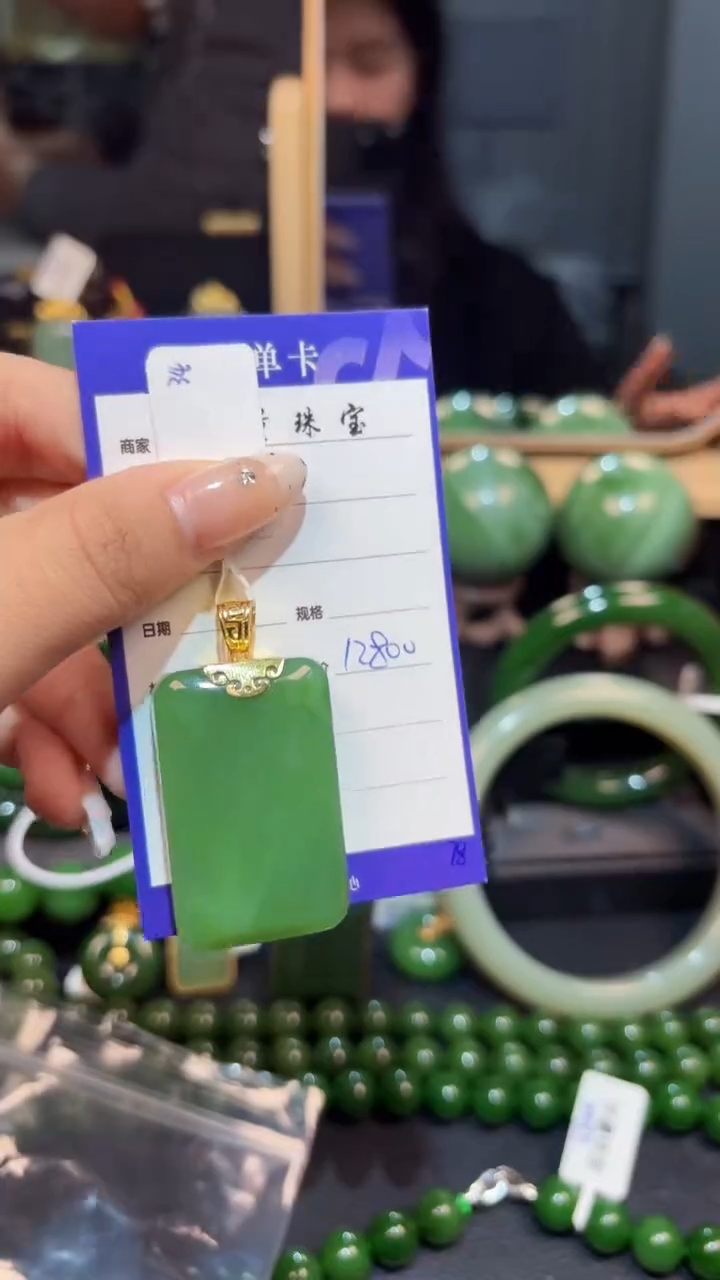 【闪购商品】和田玉（碧玉）吊坠(赠链)18K金镶嵌1
