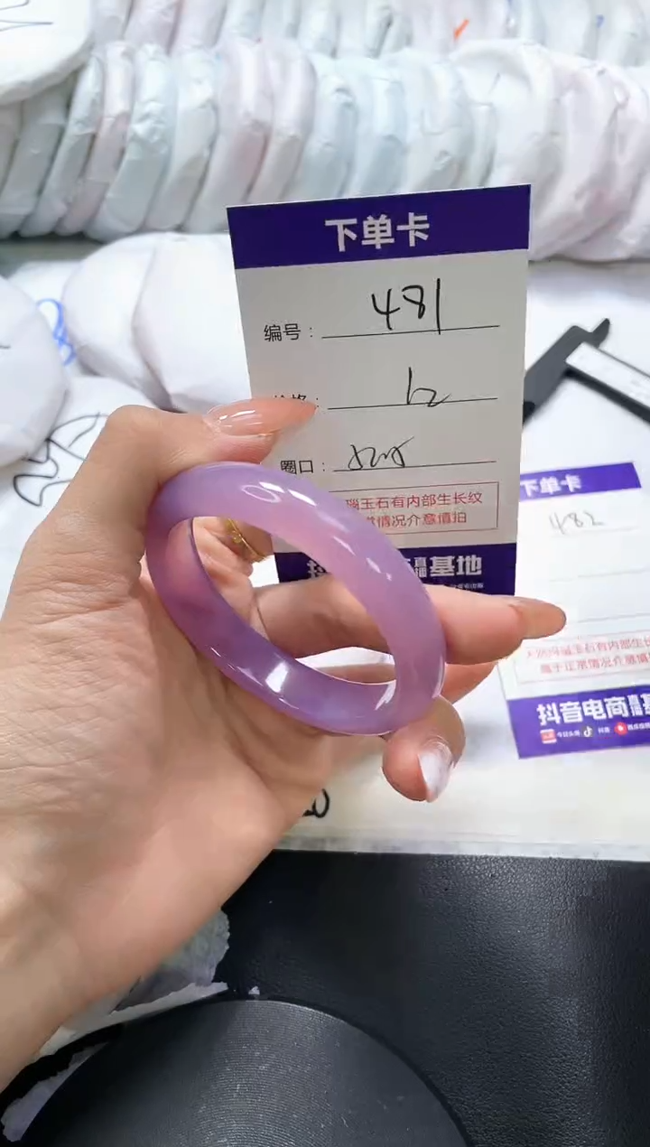 手镯玛瑙/玉髓未镶嵌481