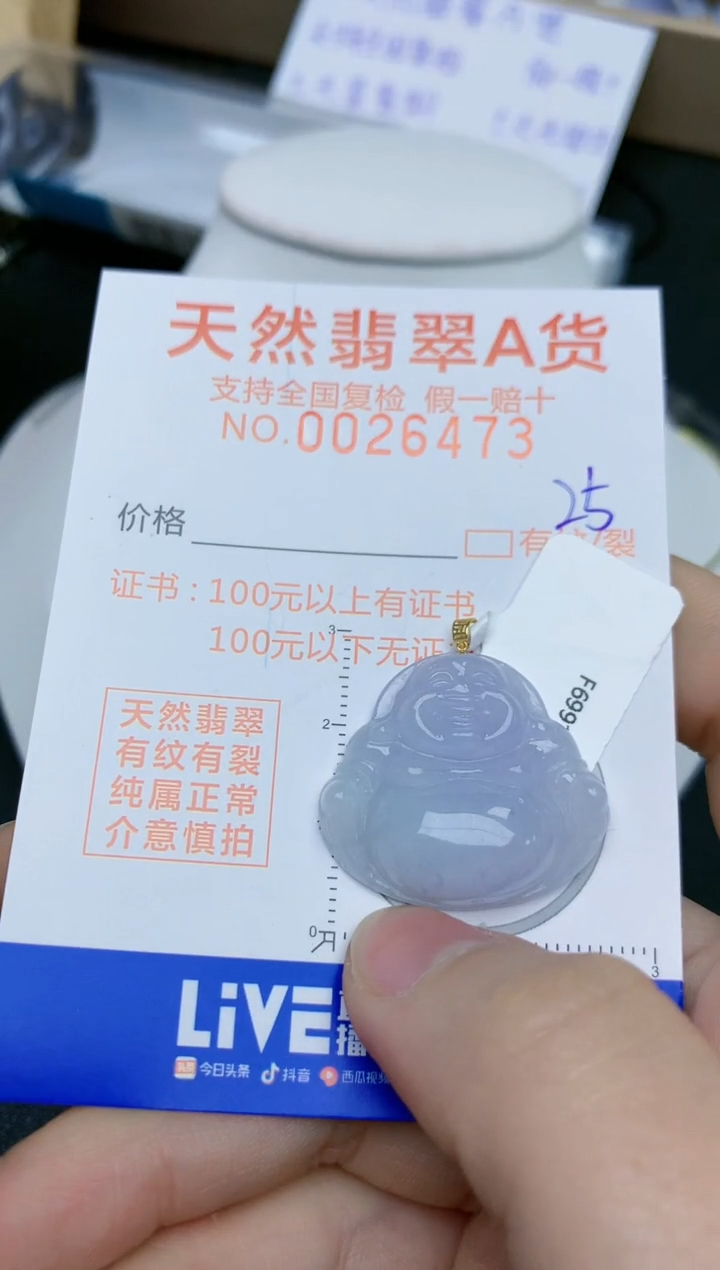 【闪购商品】翡翠颈饰18K金镶嵌25天然翡翠A货 