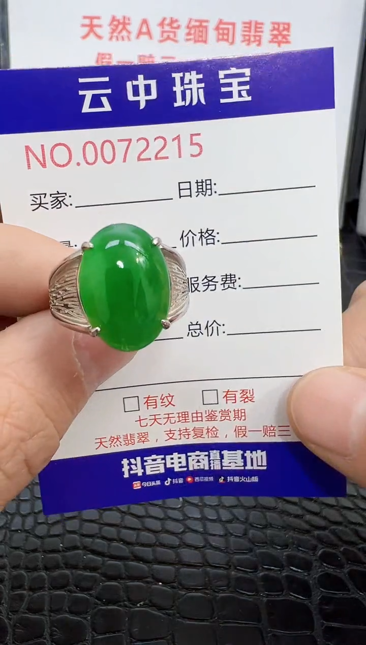 银S925镶嵌戒指翡翠?****?2215