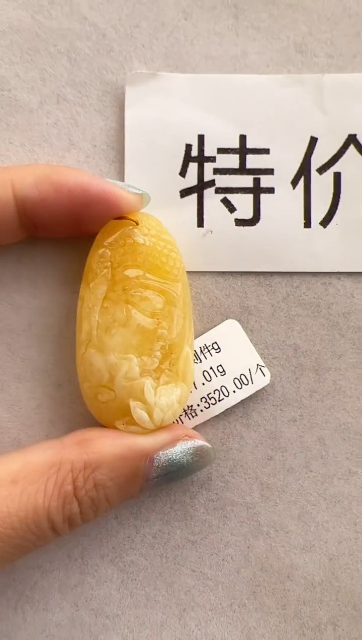 【闪购商品】琥珀裸石未镶嵌10215297-吊坠