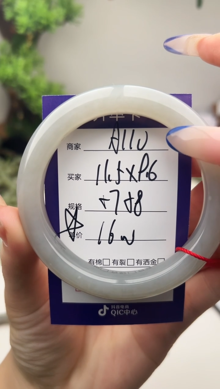 未镶嵌手镯和田玉微色差A110