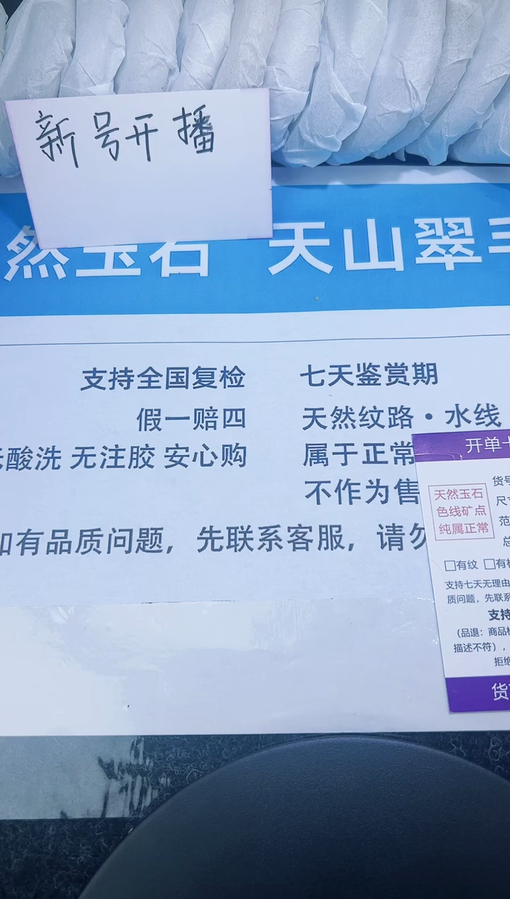 未镶嵌手镯石英质玉2/50.2