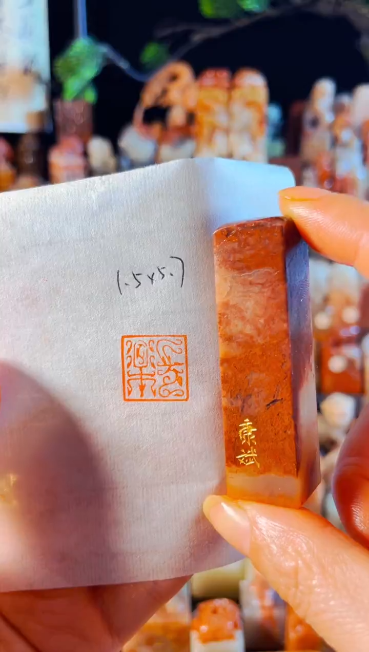 老挝石印石手工篆刻《长乐》