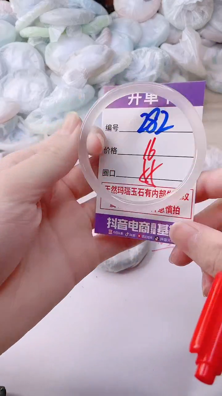手镯玛瑙/玉髓未镶嵌282B55