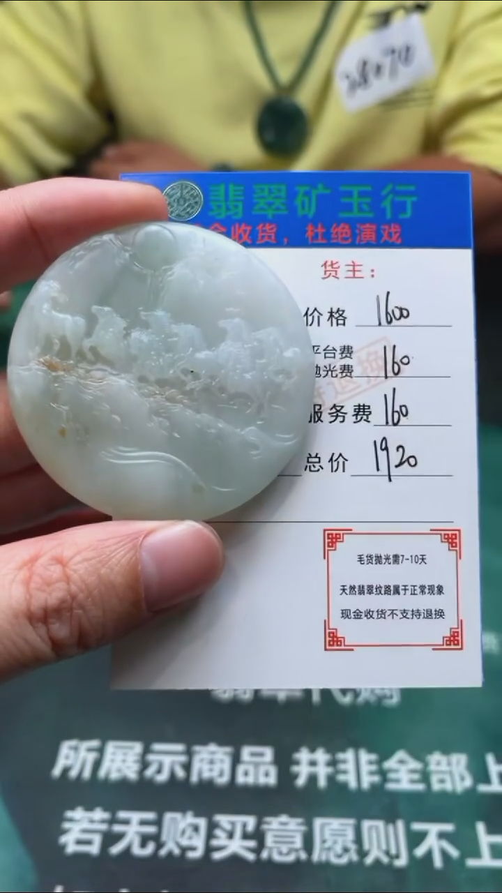 【闪购商品】定制翡翠未镶嵌-毛货-不退不换-