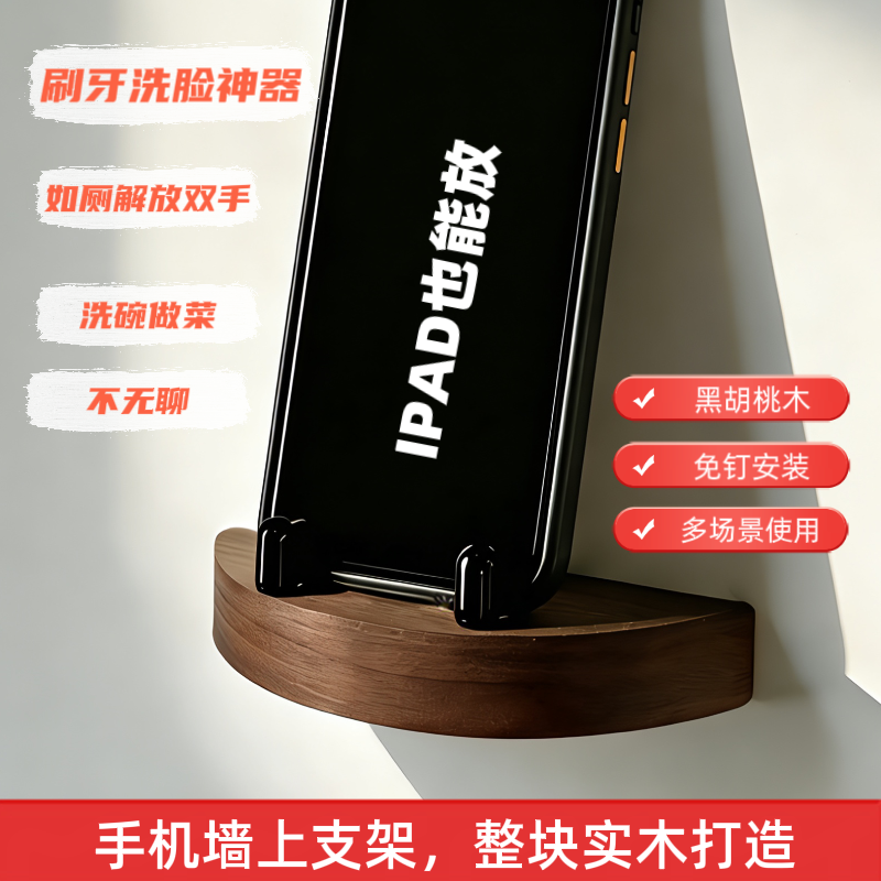 浴室手机平板支架看电视懒人手机架厕所挂墙壁洗澡防水追剧神器