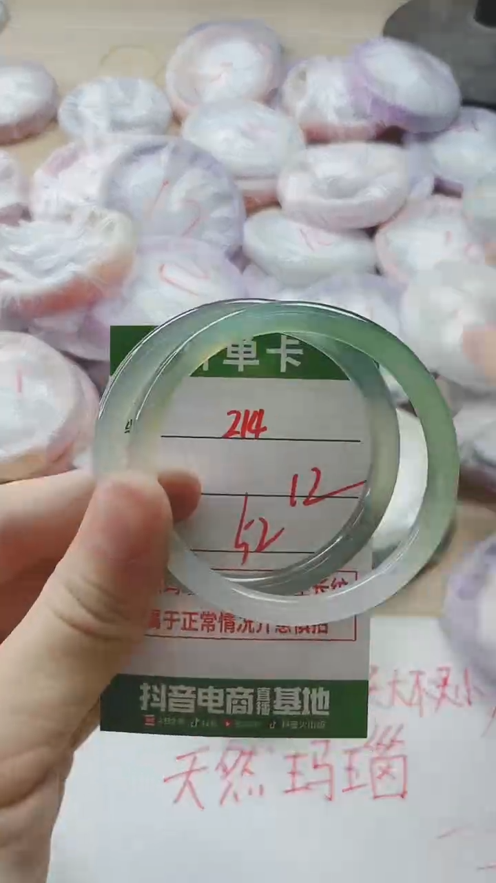 【闪购商品】玛瑙/玉髓手镯未镶嵌214