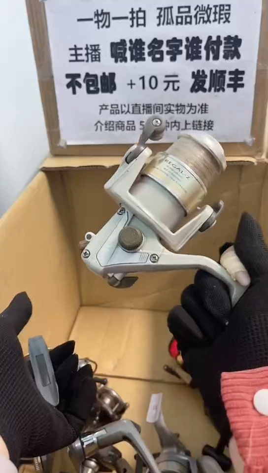 珊*钓鱼轮，微瑕孤品，成色，型号直播间讲解为准，看好再下单。