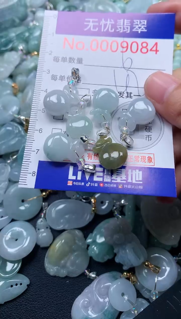 颈饰未镶嵌翡翠9087