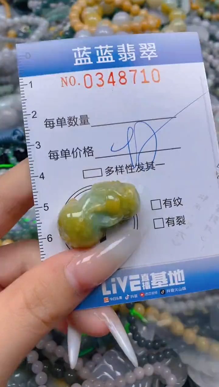 颈饰未镶嵌翡翠闪购0348710