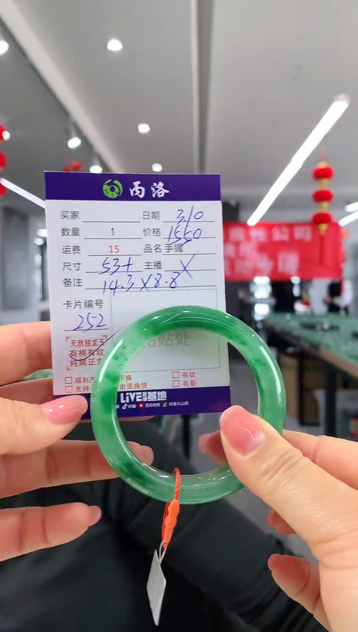 【闪购商品】石英质玉手镯未镶嵌53+