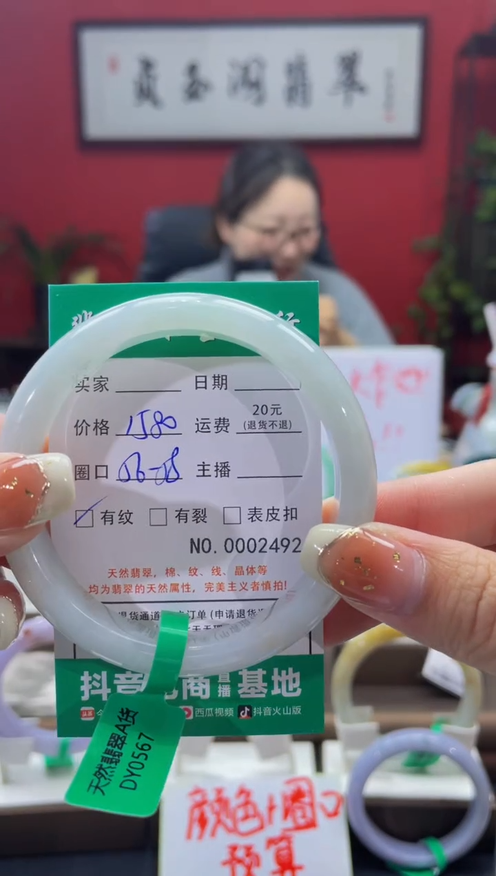 【闪购商品】翡翠手镯未镶嵌2492*****