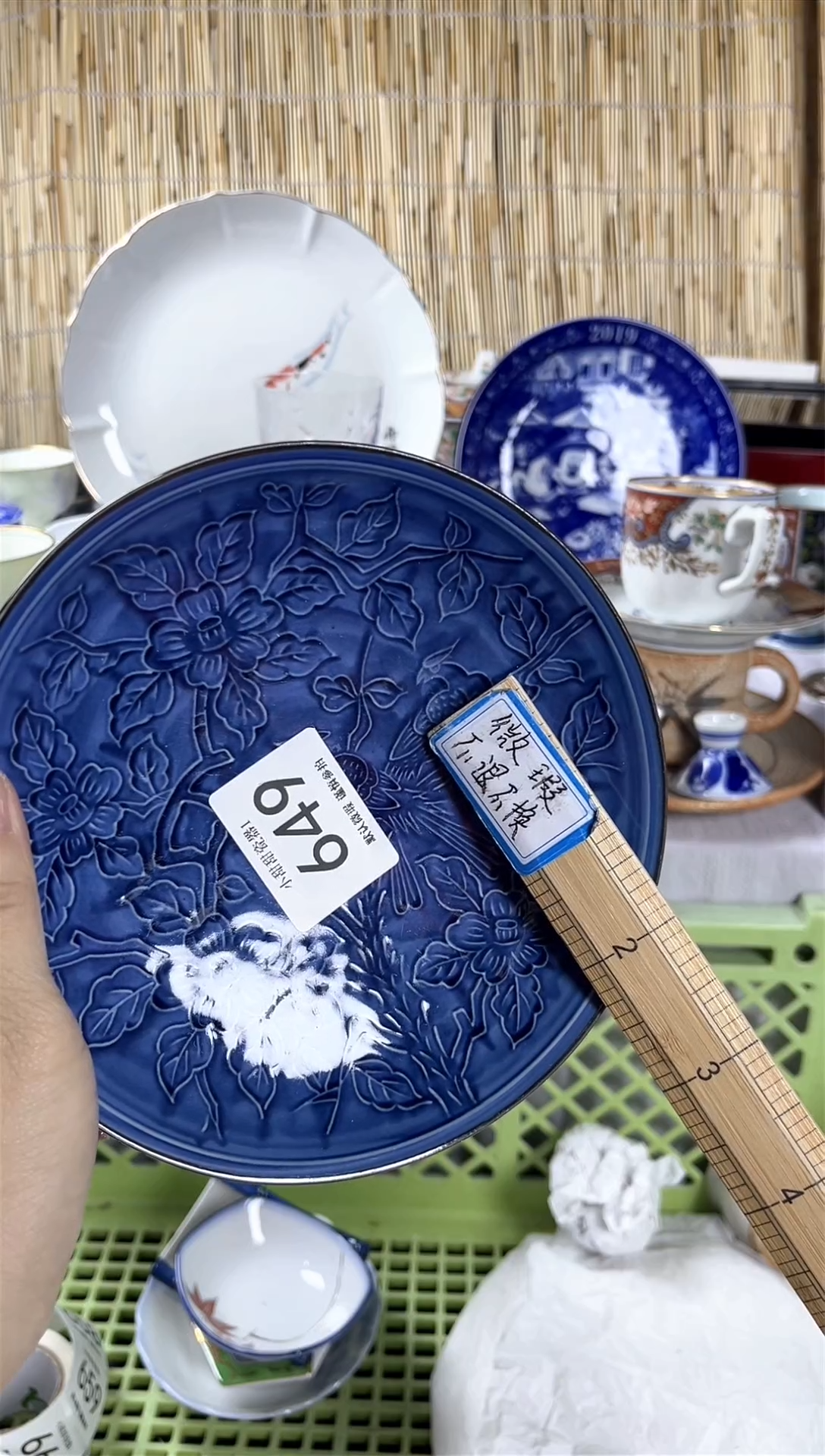 【闪购商品】碟               649