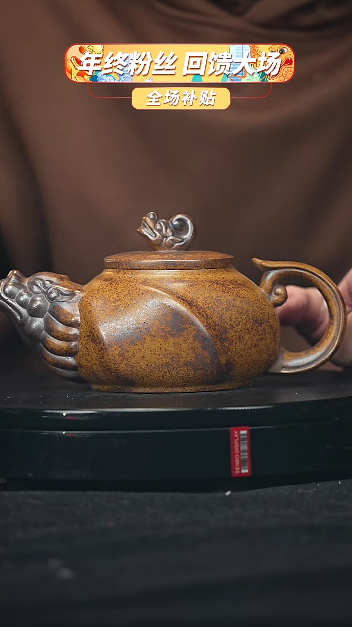 【闪购商品】宜兴原矿高端紫砂