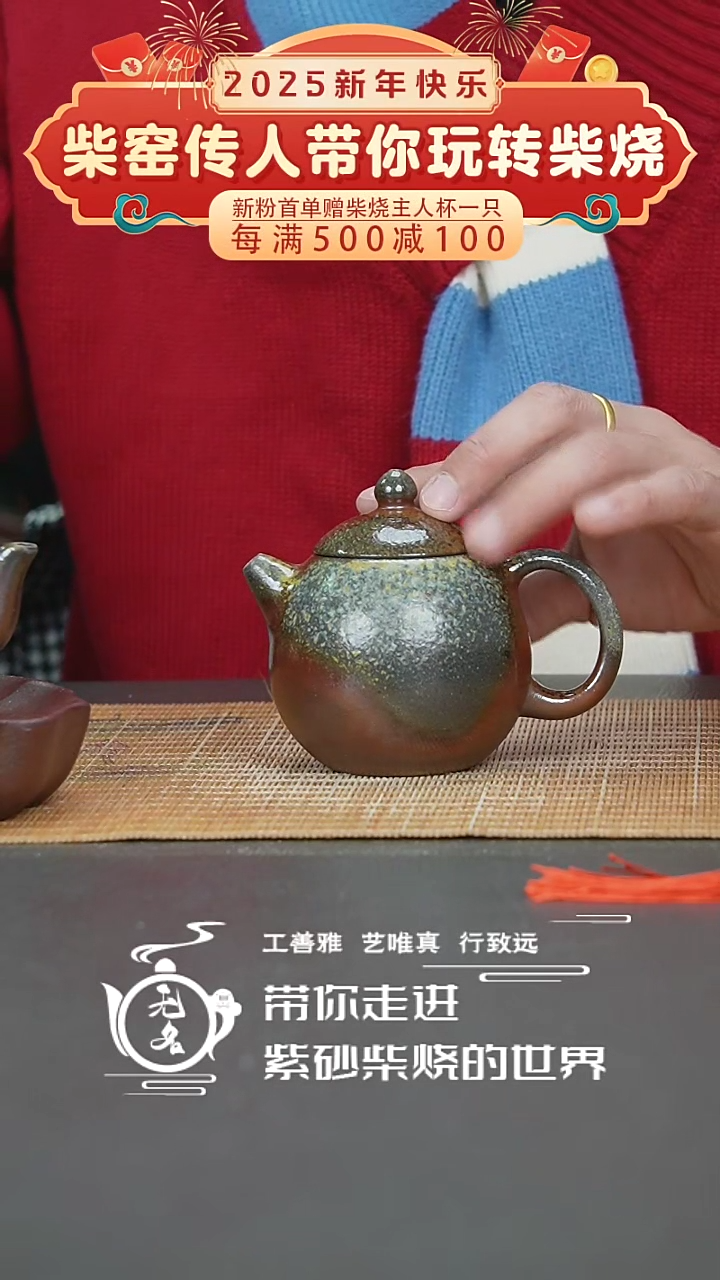 【闪购商品】紫砂茶壶原矿紫砂高温柴烧壶