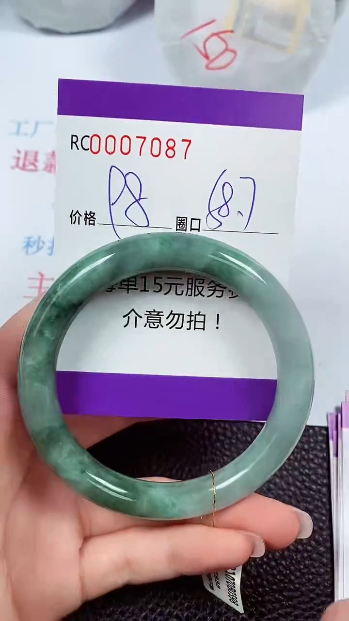 【闪购商品】翡翠手镯未镶嵌00007087