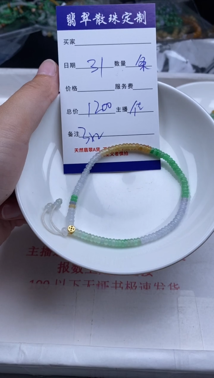 翡翠未镶嵌颈饰贞城散珠批发DIY编制