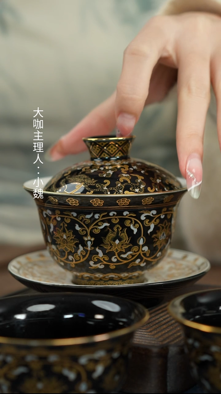 【黑缠枝莲压盖碗3件套】【25西泠礼盒】