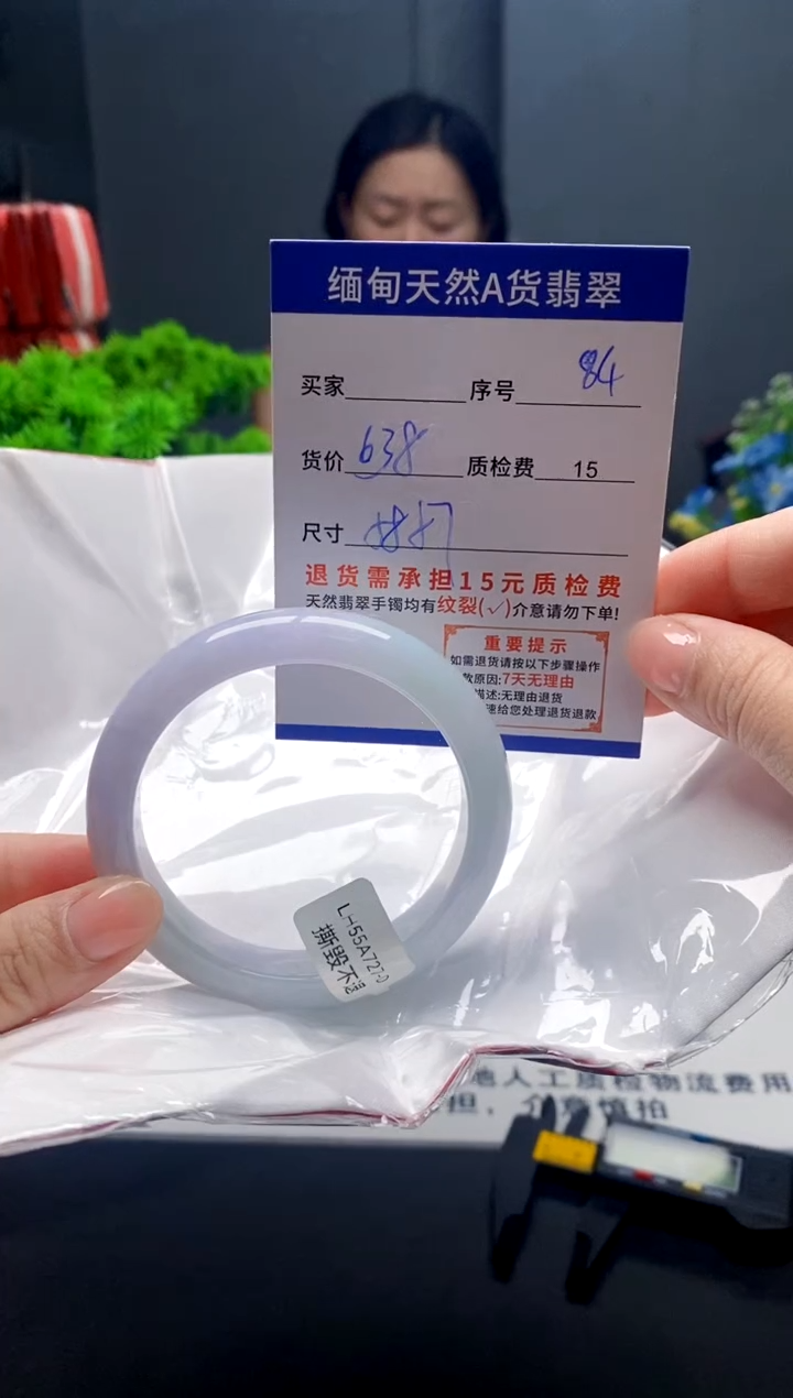 未镶嵌手镯翡翠84缅甸天然A货翡翠需包容瑕疵，介意慎拍