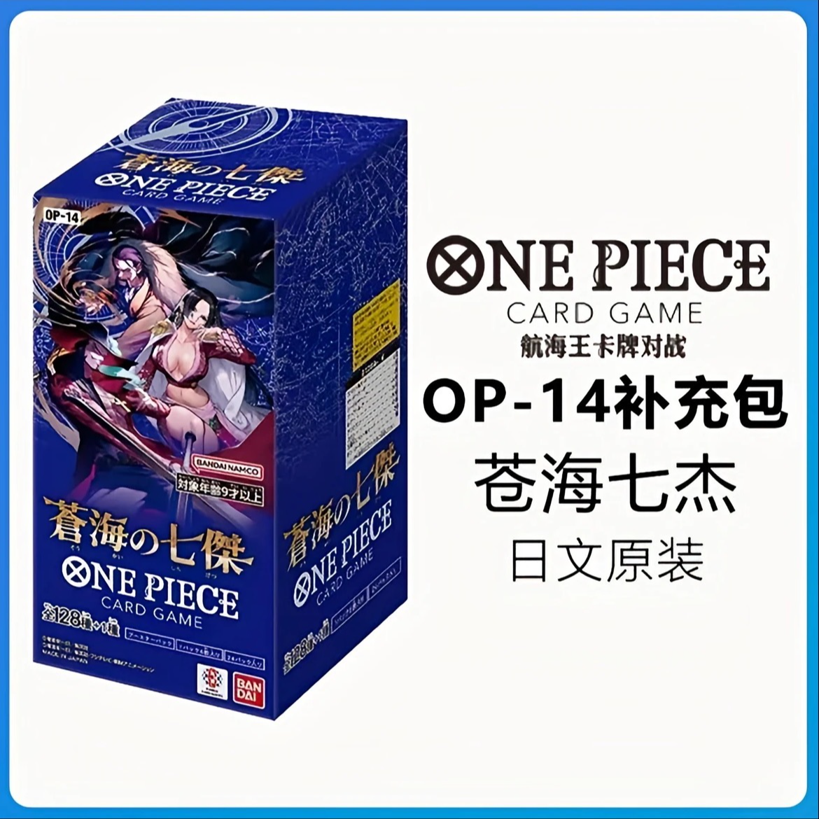 OPCG -日版海贼王op-14【复活甲】默认代拆