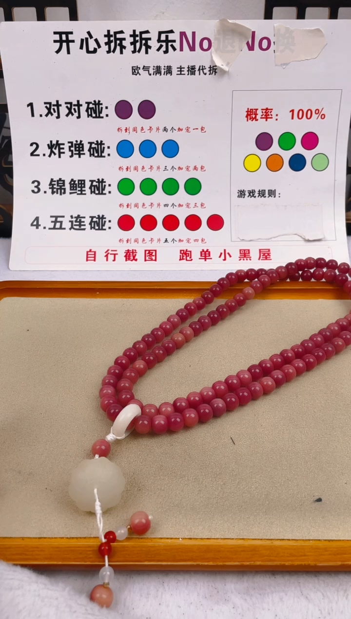 【闪购商品】菩提根/象牙果吊坠乌梅子酱桶珠108项链